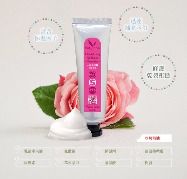 薔薇 / 田園水嫩護手霜Ultra-Softening Hand Cream (Rosewater / Garden)-60gm-butyshop沛莉 product thumbnail 5