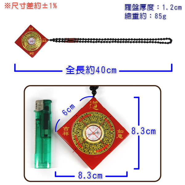 【吉祥開運坊】羅盤項鍊【小羅盤項鍊6cm 辟邪 隨身保平安 含珠鍊】開光 擇日 product thumbnail 3