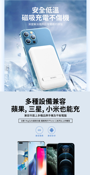 WiWU Cube無線充20W 磁吸Magsafe行動電源 PD快充10000mAh product thumbnail 8