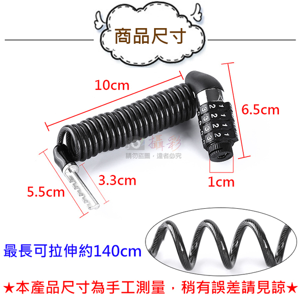 鼎鴻@BG-1208自行車四位數密碼鎖 多用途防盜防竊 四位數車鎖 童車 自行車 車鎖 腳踏車鎖 防盜鎖鏈 product thumbnail 3