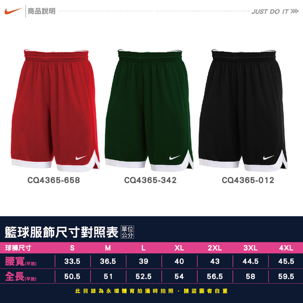 Nike 公司貨 紅 單面穿球褲 CQ4365-658 可客製化 CQ4365 Nike球褲 籃球短褲 運動短褲 籃球褲 product thumbnail 7