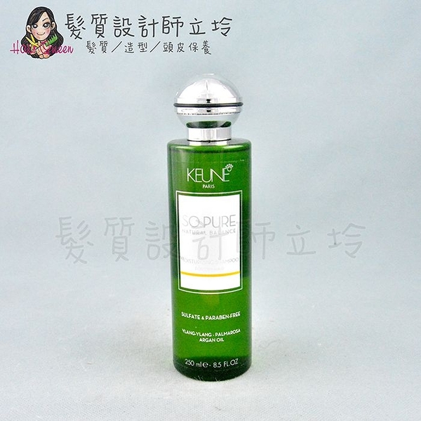 立坽『洗髮精』得洲公司貨 KEUNE肯葳 SO PURE A3玫瑰草水潤髮浴250ml kw 10 HH16