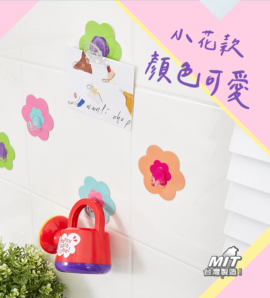 家而適 黏樂趣 馬卡龍小物收納 小花掛勾 product thumbnail 5