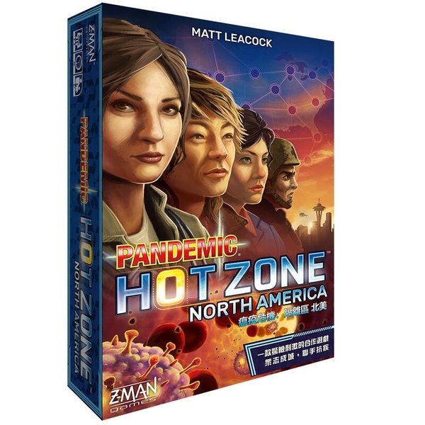 『高雄龐奇桌遊』 瘟疫危機 隔離區 北美 PANDEMIC HOT ZONE NORTH AMERICA 繁體中文版 正版桌上遊戲專賣店