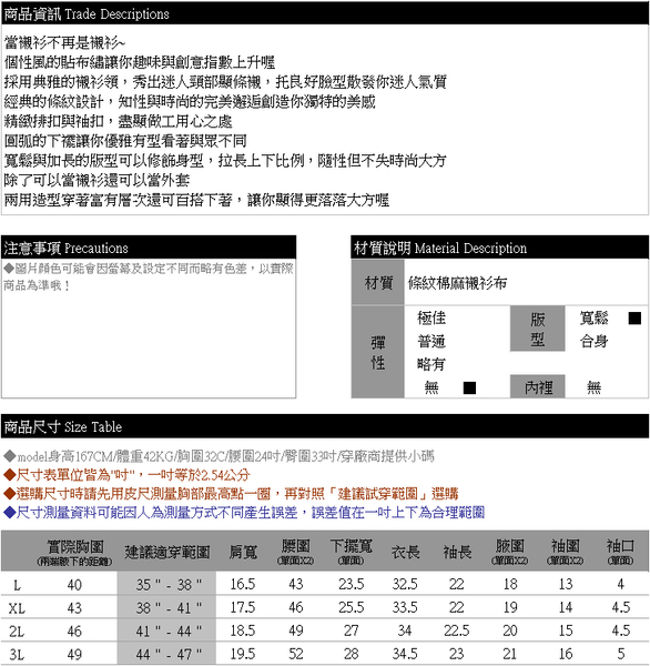 修身--休閒趣味貼布繡文字箭頭條紋排扣寬鬆百搭棉麻長版襯衫(紅L-3L)-I137眼圈熊中大尺碼◎ product thumbnail 11