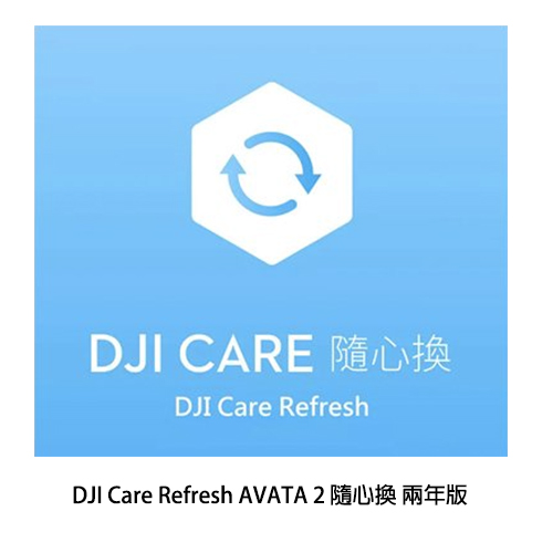JI 大疆 Care Refresh AVATA 2 隨心換 二年版 (AVATA2,公司貨) product thumbnail 2