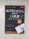 【書寶二手書T9／行銷_B35】商學院MBA最熱門的行銷課：用3個問題，99%的產品都賣得掉_蔡容寧