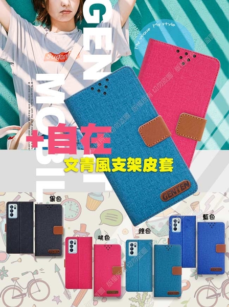 GENTEN for OPPO Reno 6 pro / Reno 6 自在文青風支架皮套 請選型號與顏色 product thumbnail 3