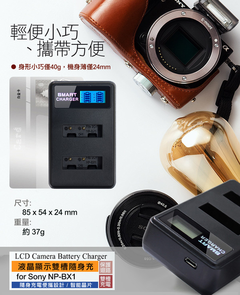 YHO 液晶雙槽充電器for SONY NP-BX1 (一次充兩顆電池)行動電源也能充 product thumbnail 5