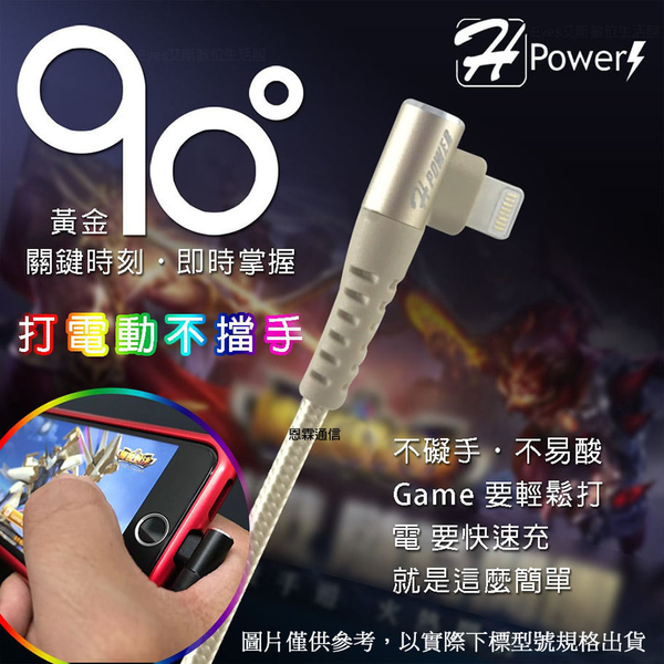 台灣製造【Micro 5A 彎頭充電線】Xiaomi 紅米Note2 紅米Note3 手遊線 高速充電 傳輸線