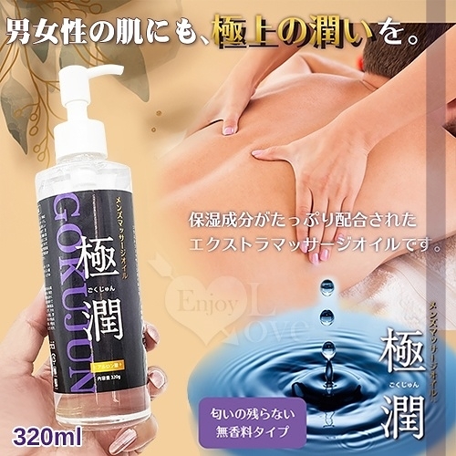 潤滑液 日本NPG‧最上級の潤い 極致水潤保濕水溶性按摩潤滑液 320ml