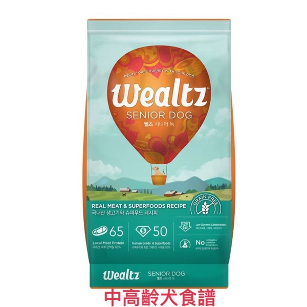 【培菓幸福寵物專營店】維爾滋 天然無穀寵物糧 成犬/幼犬/中高齡6kg(限宅配) product thumbnail 4