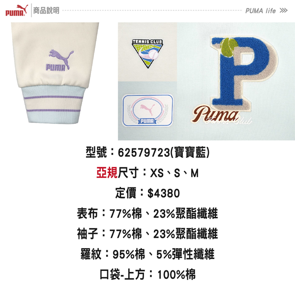 Puma 吳卓源 代言 棒球外套 情侶外套 外套 運動外套 潮流外套 外套 防潑水 62579723 亞規 product thumbnail 9