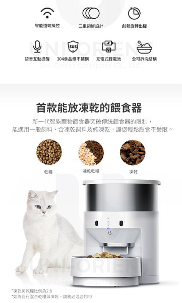 【Petkit 佩奇】不鏽鋼智能寵物餵食器3L 寵物餵食器 寵物餵食機 智能餵食器 智能餵食器 寵物用品 product thumbnail 4