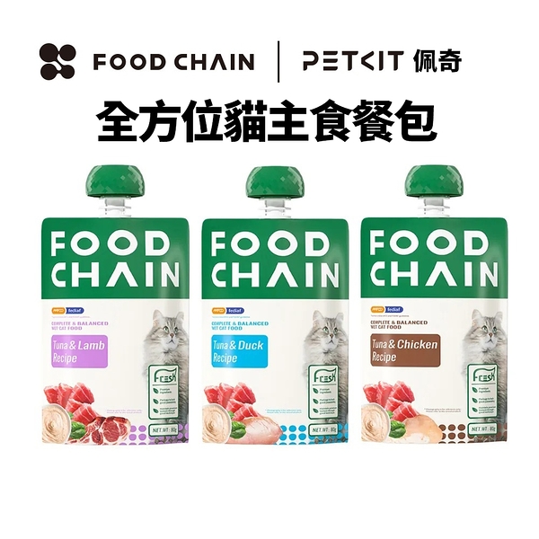 PETKIT 佩奇 FOOD CHAIN全方位貓主食餐包｜80g 肉泥質地 主食餐包 貓餐包『寵喵樂旗艦店』