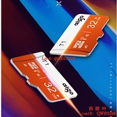 記憶卡32g高速micro SD卡32g行車記錄儀tf手機存儲卡內存32g卡攝【西語99】