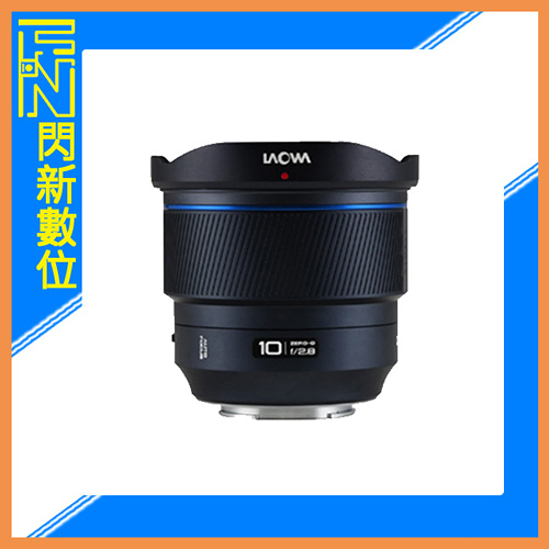 LAOWA 10mm F2.8 Zero-D AF FF 全片幅用 自動對焦 超廣角鏡頭(SONY E、NIKON Z)(公司貨)