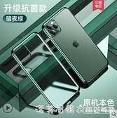 蘋果11手機殼iPhone11ProMax磨砂Pro透明Max硅膠軟殼超薄全包鏡頭保護套防摔 漾美眉韓衣