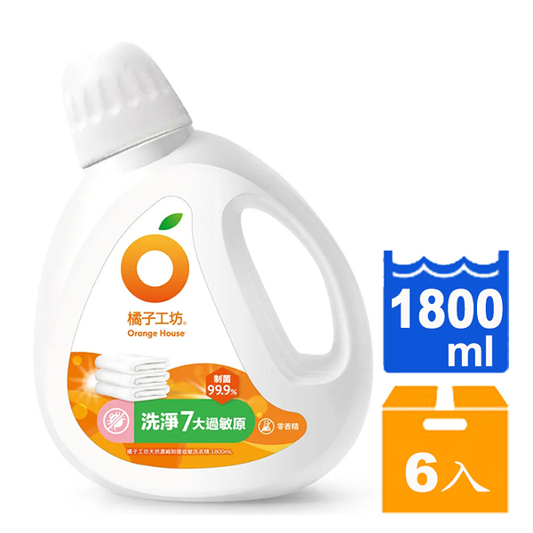 橘子工坊 天然濃縮洗衣精-低敏配方 1800ml(6入)/箱【康鄰超市】