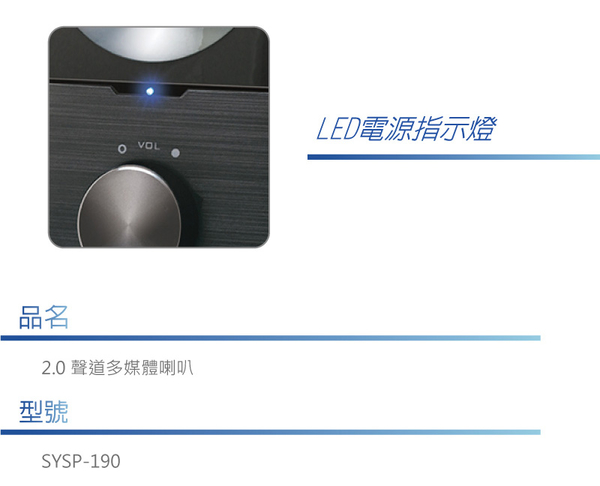 SANLUX SYSP-190 台灣三洋2.0聲道USB多媒體喇叭 product thumbnail 5