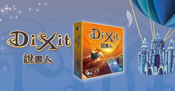 『高雄龐奇桌遊』 說書人 2021版 Dixit Refresh 2021 繁體中文版 正版桌上遊戲專賣店 product thumbnail 3