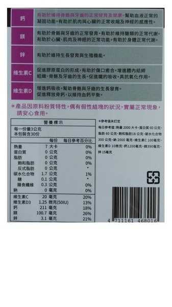 喜又美 ®檸檬酸鈣(複方) （3公克×30包/盒） 一盒 檸檬口味 無添加香料.蔗糖 德國檸檬酸鈣 食品 product thumbnail 3