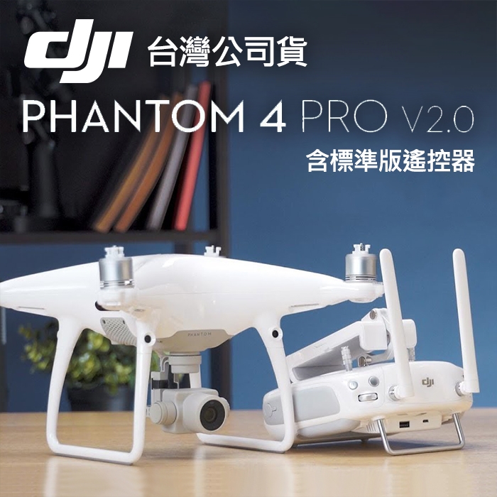 DJI Phantom4 さらに値下げました！！ - library.iainponorogo.ac.id