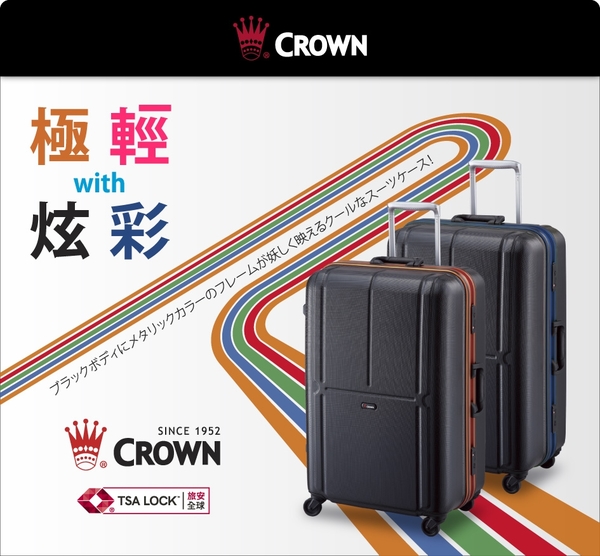 CROWN皇冠 19吋 極輕炫彩拉桿箱 登機箱/行李箱-黑色籃框 CFB010 product thumbnail 2