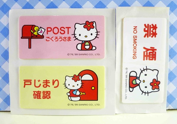 【震撼精品百貨】Hello Kitty 凱蒂貓~KITTY貼紙-郵局開門