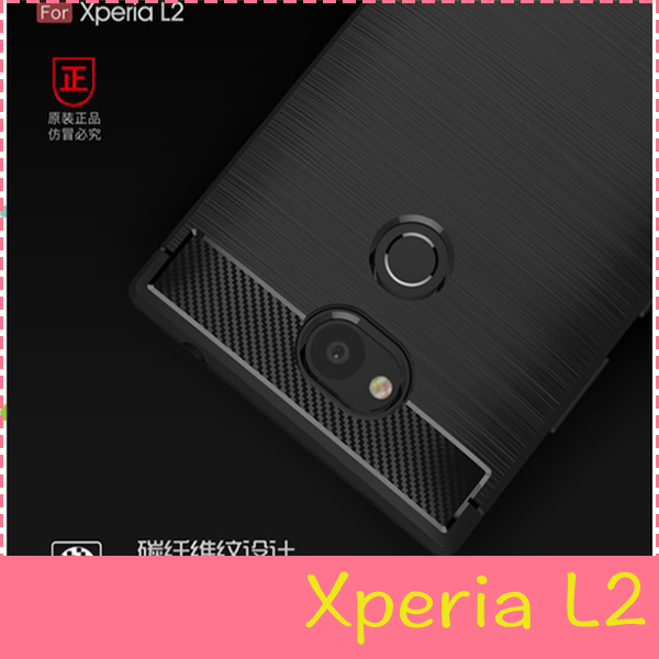 萌萌噠 Sony Xperia L2 H4331 5 5吋類金屬碳纖維拉絲紋保護殼軟硬組合款全包矽膠軟殼手機殼 萌萌噠3c配件 Yahoo奇摩超級商城