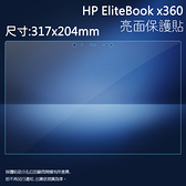 ◇亮面螢幕保護貼 HP Elitebook x360 筆記型電腦保護貼 筆電 軟性 亮貼 亮面貼 保護膜