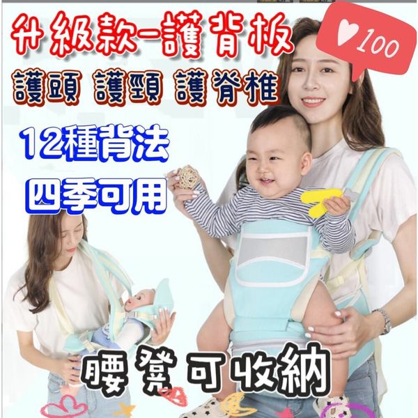 ️台灣現貨 正品Ibelibaby嬰兒護頸腰凳背巾 嬰兒背巾 背帶 兒童背帶 寶寶背巾 護頸揹巾