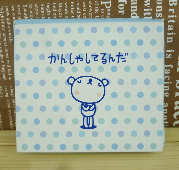 【震撼精品百貨】San-X動物家族_熊~立體卡片-藍點點