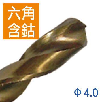 Panrico 百利世 4.0mm 六角軸含鈷鑽頭 不銹鋼鑽頭 六角軸白鐵鑽頭 含鈷鐵工鑽頭 HSS含鈷白鐵鑽尾