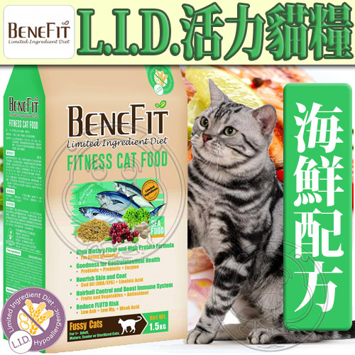 【培菓幸福寵物專營店】BENEFIT斑尼菲》L.I.D.活力貓糧海鮮配方-1.5kg