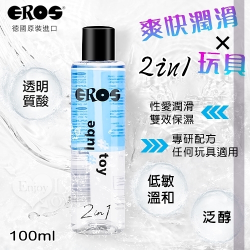 潤滑液 持久液 威而柔 德國Eros 2in1 性愛爽快潤滑x使用玩具 低敏溫和潤滑液 100ml