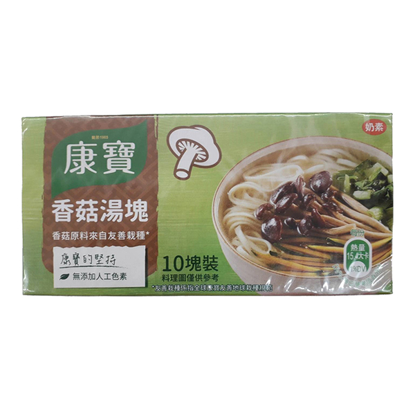 康寶 香菇湯塊(10塊裝) 100g/盒【康鄰超市】