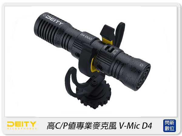 Aputure Deity V-Mic D4 DUO 高CP值 雙頭 專業麥克風 槍型 雙心型(公司貨)