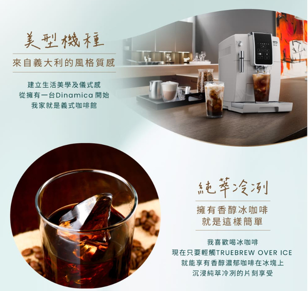 Delonghi 迪朗奇 義大利全自動咖啡機 ECAM350.20.W-冰咖啡愛好首選【 良鎂咖啡精品館 】 product thumbnail 3