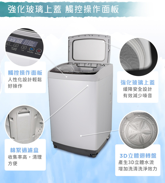 Kolin歌林17KG變頻不鏽鋼內槽直立式洗衣機 BW-17V05~含基本安裝+舊機回收 product thumbnail 5
