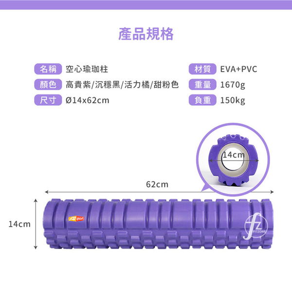 空心滾筒62公分加長版(瑜伽滾棒/按摩筒/滾柱/韻律筒/腰背按摩/ROLLER) product thumbnail 6