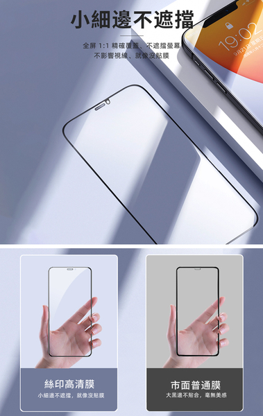 WiWU for iPhone 12 Pro Max 2.5D全景系列高透滿版玻璃貼 product thumbnail 4