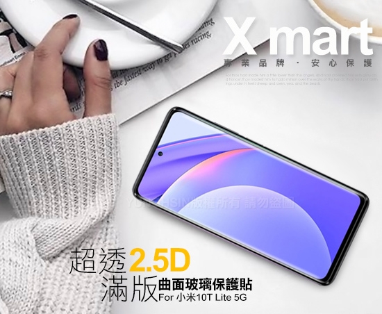 Xmart for 小米10T Lite 5G 超透滿版 2.5D鋼化玻璃貼-黑 product thumbnail 2