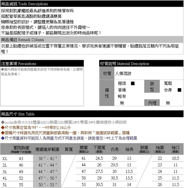 長版上衣--優雅幹練華麗風格圓領蝴蝶袖燙鑽長版上衣(黑.紫XL-5L)-D394眼圈熊中大尺碼 product thumbnail 10