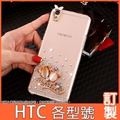 HTC Desire21 20 pro U20 5G U19e U12+ life 19s 19+ 多款清新水鑽殼 手機殼 訂製