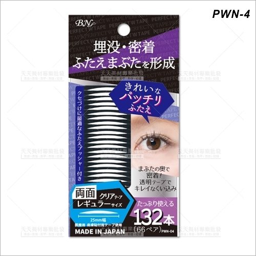 日本BN新完美雙眼皮貼-132入(PWN-4)[99353]