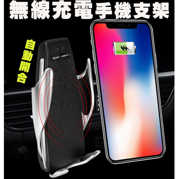 汽車無線充電智能感應自動車架車充充電器iphone 出風口冷氣口支架三星手機座充boxopen Boxopen手機配件專賣 Yahoo奇摩超級商城