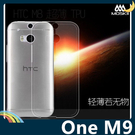 HTC One M9s 半透糖果色清水套 軟殼 超薄防滑 矽膠套 保護套 手機套 手機殼