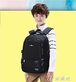小學生書包四五六年級男生初中學生雙肩包校園旅行韓版背包 全館免運