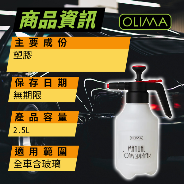 【OLIMA】MFS手持泡沫噴壺 2.5L product thumbnail 6